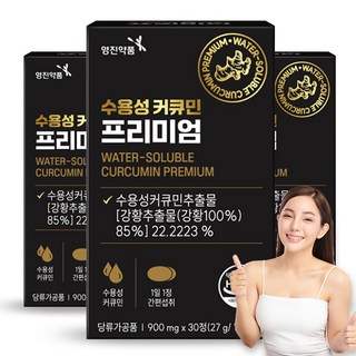 수용성 커큐민 30정 강황추출물 염증영양제 커큐미노이드 흑후추추출물 피페린 치커리뿌리 함유, 3개, 27g