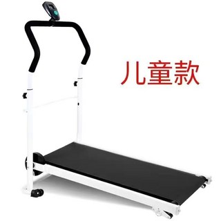 【臺灣出貨】免插電跑步機 收納跑步機 折疊跑步機 家用款健走機 平板走路機 小型跑步機, 1個, 初學 兒童款