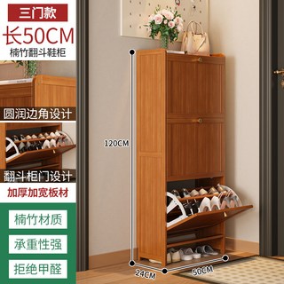 三門寬70CM楠竹翻鬥鞋櫃 簡約收納架 適用於門口、走廊、過道, 50全板門, 1個