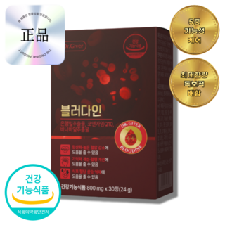 블러다인 프리미엄 순도98% 미국산 코엔자임, 1개, 30정