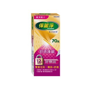 誠意樂活健康生活館 保麗淨 假牙黏著劑70g-好穩固舒適護齦, 1個