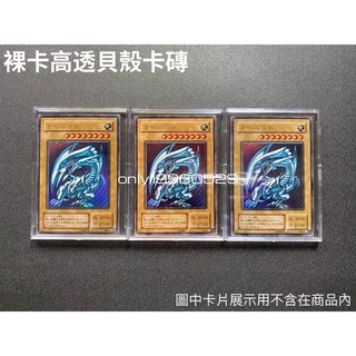 遊戲王 寶可夢 專用 卡磚 貝殼磚 卡扣式 高清 透明 PTCG 偶像 噴火龍 黑魔導女孩 紅鑽 青眼白龍 大谷翔平, 1個