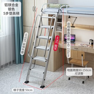 可開發票 梯子 閣樓梯 家用鋁合金折疊閣樓梯室內扶手梯加厚工程梯移動便攜式爬樓梯, 1個, 加厚（鋁合金）五步梯適用1.4-1.5米