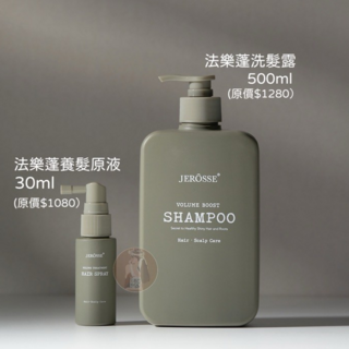 JERÔSSE 婕樂纖 法樂蓬洗髮露500ml與養髮原液30ml，強健髮根滋養頭皮，打造蓬鬆感, 1個, 洗髮露1養髮原液1優惠價2170, 500ml
