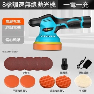 12V小型家用電動打蠟機 無線便捷式 汽車拋光打磨 可調速 手持打磨機 一機多用, 無刷8檔一電一衝拋光打蠟機, 12V鋰電拋光機