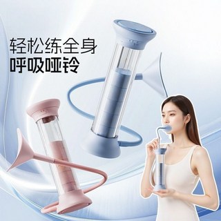 漁人百寶閣 腹式呼吸訓練器鍛煉肺活量易攜帶瘦臉練馬甲線專業呼吸啞鈴, 藍可計數【兩個吸嘴】全家肺部臉部鍛煉, 1個