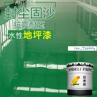 新貨熱賣 水性環氧樹脂地坪漆 復古仿古地板漆 室內外水泥地面漆 耐磨防滑油漆 車庫廠房車間用地坪漆, 1個, 1公斤（可刷2遍1坪）,淡灰