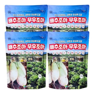 배추조아 무우조아 무조아 배추 무 좋아 비료 붕소 밑거름 웃거름 무름병 예방, 4개, 2kg