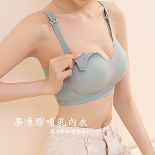 台灣賣家 勿忘我內衣 高級半固定杯涼感哺乳內衣 無鋼圈孕期哺乳期上開扣無痕聚攏孕婦內衣