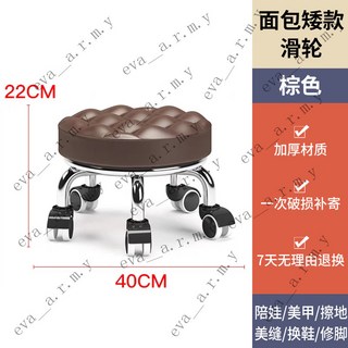 滑輪矮凳 萬嚮輪小凳子 兒童板凳 美縫擦地傢務多功能凳子 小椅子, 1個, TD麵包棕滑輪【矮款】
