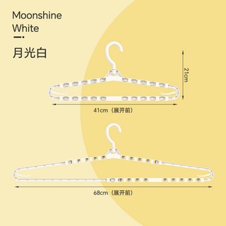 可伸縮加長防風旋轉衣架 - 曬衣、收納多功能簡約防滑衣架, 白色, 1個