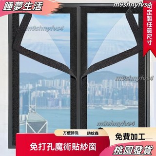 魔術貼紗網訂製紗窗-自粘防蚊蟲紗網，免打孔家用窗紗網, 金剛加密網 白紗+黑框 ,50*110cm