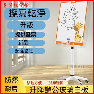 磁性鋼化玻璃白板圓盤可移動辦公家用教學兒童黑板培訓白板寫字板, 白色移動U圓盤啞光防眩,60寬/91厘米高, 1個