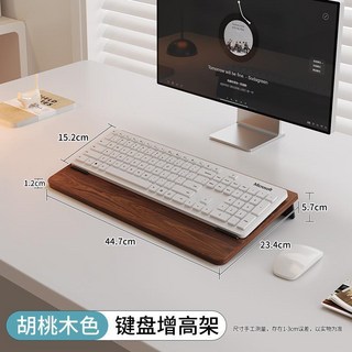 辦公桌機械鍵盤置物架 桌面傾斜托盤, 鍵盤托架-加寬-胡桃色, 1個