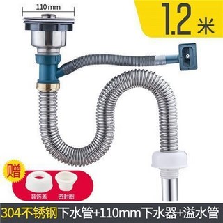 台灣出貨 廚房304軟管 不鏽鋼軟管 單槽下水管 洗菜盆下軟管 水槽下水器 加長排水管 防臭軟管, 304廚房120CM+溢水+下水器, 1個