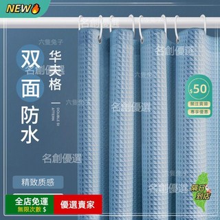 A14 浴室衛生間高檔防水浴簾 防水防黴速乾浴簾 贈送掛環 加厚淋浴簾 厠所門簾, 藍色（簾子+伸縮杆+掛鉤）,牆寬110-140簾150*200, 1個