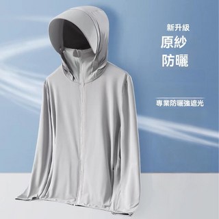 男女款連帽防曬外套，光滑透氣，防紫外線，戶外釣魚適用