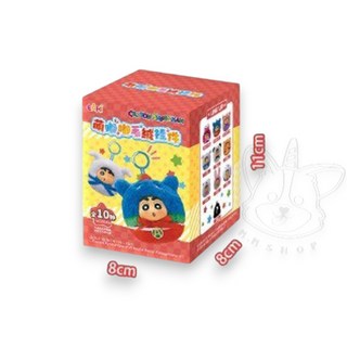 【M.M小舖】『現貨』盒玩 蠟筆小新-萌嘟嘟毛絨掛件 小新 變裝 盒抽 一中盒9入