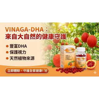 VINAGA 木鱉果油膠囊 限時一個月優惠 越南木鱉果, 1個