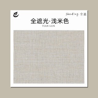 客製化羅馬簾 中古亞麻窗簾 原木風捲簾 電動窗簾 民宿客廳臥室適用, 高遮光淺米色10026