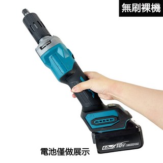 牧田款 充電18V鋰電無刷直磨機 電磨機 雕刻機 打磨機 角磨機 研磨機 內孔直磨機 無線直磨機 切割機 主機, 1個, 無刷直磨主機