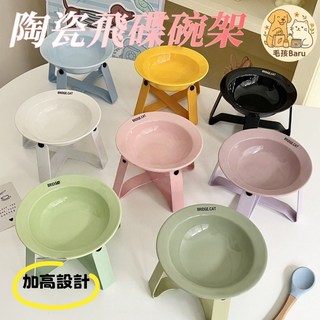 寵物陶瓷碗套裝：護頸、飛碟造型、加高貓碗，雙耳設計, 【限時搶購】綠粉配色-碗+架,【陶瓷寵物碗】外徑14*4cm, 1個