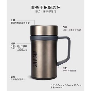 COSTCO好市多IKUK 艾可 陶瓷保溫瓷芯手把杯500ML, 1個