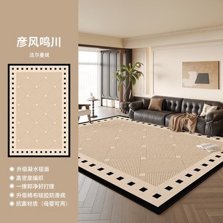 地毯客廳2025新款法式中古耐髒免洗可擦沙發臥室牀邊地墊防水防污, 圈絨透氣款-彥風鳴川