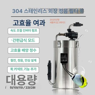 스테인레스 외부여과기 입출수구 어항 서브필터 스테인리스, 1개, 기본 색상