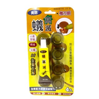 奧除 蟻窩滅 凝膠餌劑 25g 附安全餌盒, 1個, 奧除蟻窩滅