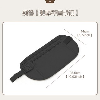 川木良品 貼身隱形腰包 - 旅行防盜護照包 貼身小包運動腰包