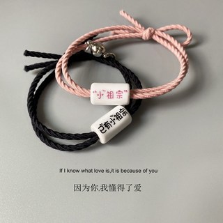 情侶磁吸手鏈 一對 相吸感應手鏈 閨蜜禮物