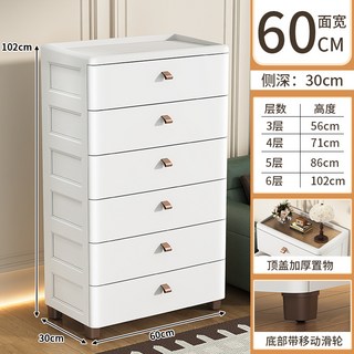 18-70面寬可移動塑料夾縫櫃抽屜式高顏值雜物櫃客廳多層收納櫃子, 1個, 113