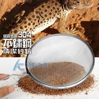 【AC草影】 - 寵物清潔用品, 1個, 兩棲爬蟲專用 不鏽鋼 便便砂鏟