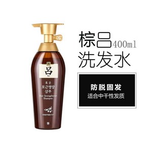 【韓國熱銷】呂洗髮精，紅呂/綠呂/金呂/紫呂，滋養控油柔順洗髮精, 1個, 棕呂洗髮精 老版本