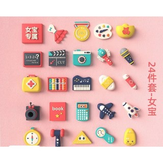 【現貨】冰箱磁鐵/抓週禮盒/寶寶抓週/矽膠材質/抓週禮/抓周套組/周歲party/寶寶抓周/抓周道具/抓周用品/抓周布置, 女寶【24件組】