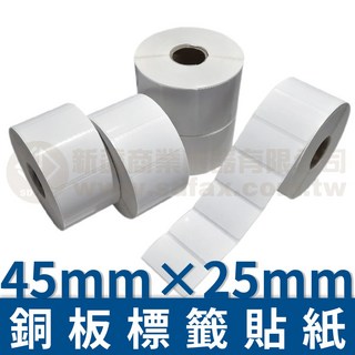 【費可斯】銅板標籤貼紙 45*25mm 40米(1428pcs) - 多件優惠, 1卷$85(不含運請勿選賣家宅配), 1個