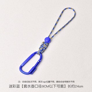 戶外水瓶扣 金屬掛鈎 便攜式鑰匙編織掛扣 登山背包EDC快掛扣 多功能, 扁扣【迷彩藍】適用口徑9CM內