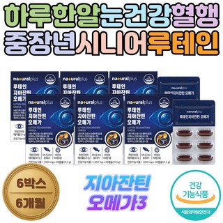 하루한알 루테인 지아잔틴 오메가3 올인원 눈영양제 고3 수험생 청소년 직장인 영양제 선물 비타민E 항산화 셀레늄 아연 면역기능 혈행개선 눈이물감 눈충혈 눈피로, 1개