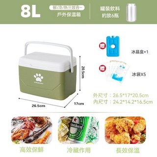 戶外保溫保冷箱 車載冰箱 冰桶 保冰箱 便攜車載冰箱冰桶 擺攤戶外露營 野餐保冷保鮮, 8L-青綠色-送5個冰袋+1個冰晶盒, 青綠色