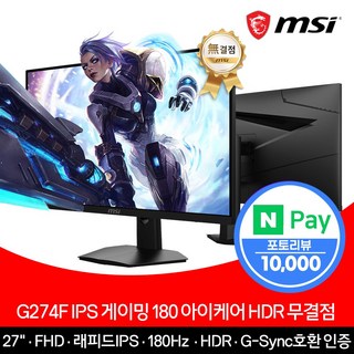 MSI G274F 게이밍 모니터 전면 이미지