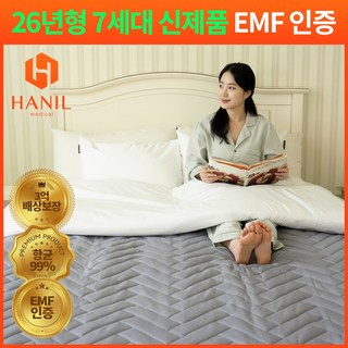 워셔블 카본 한일의료기 프리미엄 실담 전자파없는 EMF 탄소 매트 원적외선 온열 항균 안전한 전기 장판 국내생산, 그레이, 싱글 200x110cm