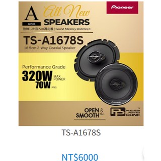 Pioneer 先鋒 A系列高音質版 TS-A1608C TS-A1678S TS-A1688S 汽車音響喇叭組, 2.TS-A1678S 3音路同軸