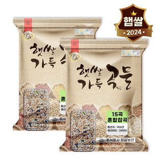 햇쌀푸드 국산 15곡 혼합곡 혼합 잡곡 4kg(2kg*2봉) 영양만점 국내산 잡곡쌀, 2개, 2kg