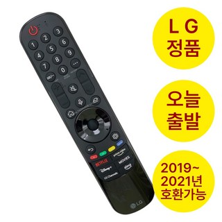 LG 정품 리모컨 MR21GA 스마트 TV 매직리모컨 OLED 올레드 스마트 겸용 넷플릭스 디즈니 음성인식, 1개