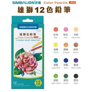 雄獅24色鉛筆(非水溶性24色彩色鉛筆)彩色鉛筆祕密花園#色鉛筆#彩色鉛筆, 1個, 12色彩色鉛筆