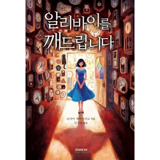 Somy Media 為你破案