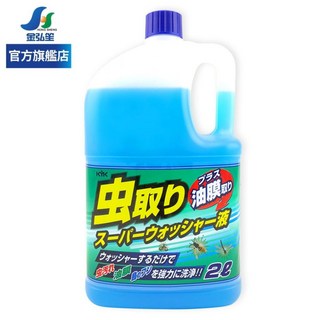 KYK 強力除蟲屍雨刷精 2L (17-032), 1個