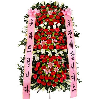 99플라워 축하화환 3단 [ST-FA247] 전국꽃배달서비스 결혼식 축하 개업 당일배송
