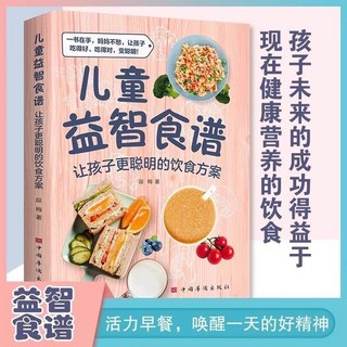 滋補養生百姓湯 椰子圖書, 1本【兒童益智食譜】孩子健康飲食